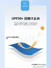 UPF50+紫外線対策衣【夏用・軽量・通気性・氷のような肌触り】