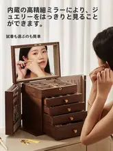 高級木製ジュエリーボックス【ロック付き・多層・大容量・ネックレス・イヤリング収納】