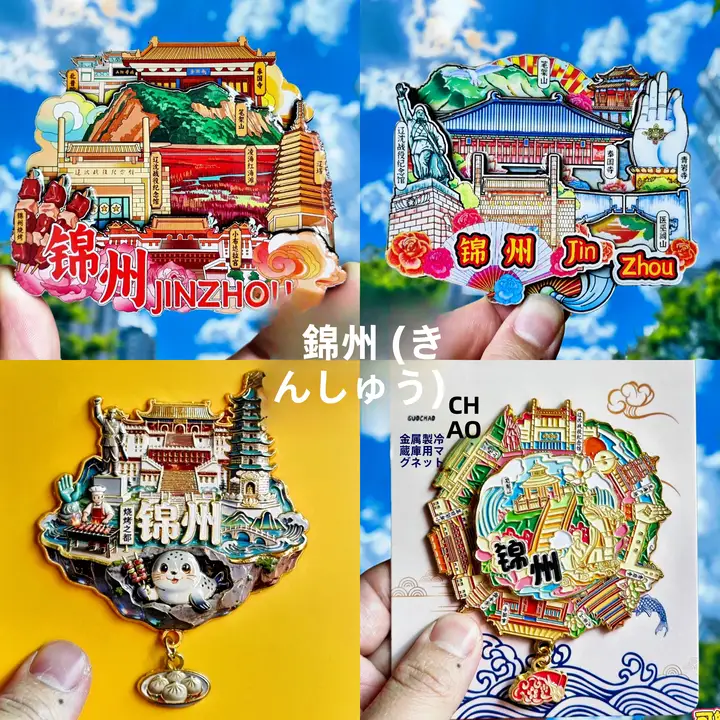 折り扇デザインの冷蔵庫マグネット【観光記念品・国潮風】