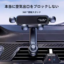 車用スマートフォンホルダー【エアコン送風口取り付け対応・ナビゲーションサポート】