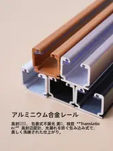 アルミ合金製 カーテンレール【静音タイプ・片方取り付け・天井取り付け対応】