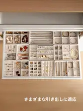 Lazy Corner アクセサリートレイ【ベルベットマット リング・イヤリング・ネックレス用・引き出し内仕切りあり】