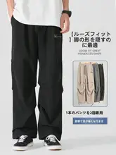 夏用 軍仕様パンツ【メンズ・ワイドレッグ・カジュアル・ストレート】