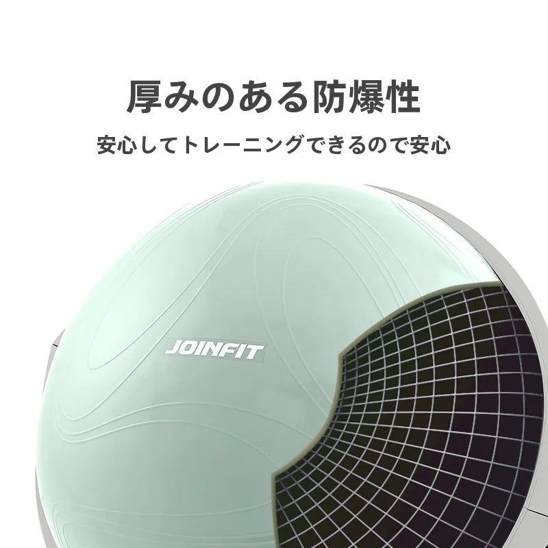 Joinfit バランスヨガボール【フィットネス用・半球型・コアトレーニング・足首リハビリ対応】