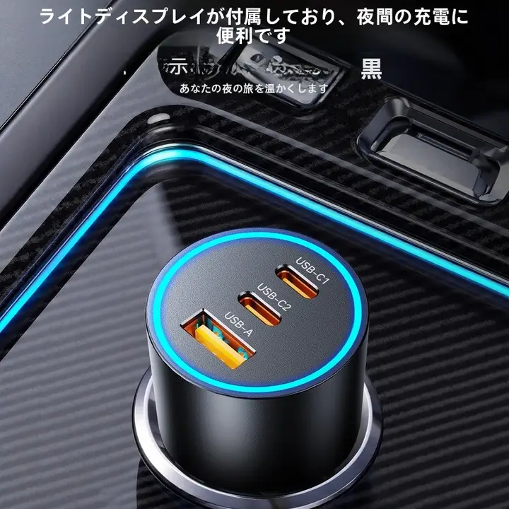 Orico 車載充電器【急速充電対応・三口・ノートパソコン用】