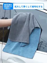 高級な吸水性の車用マイクロファイバータオル【水痕残さず・内装用・無痕・高性能】