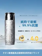 純チタン製保温カップ【二重構造・高級デザイン・お茶用】