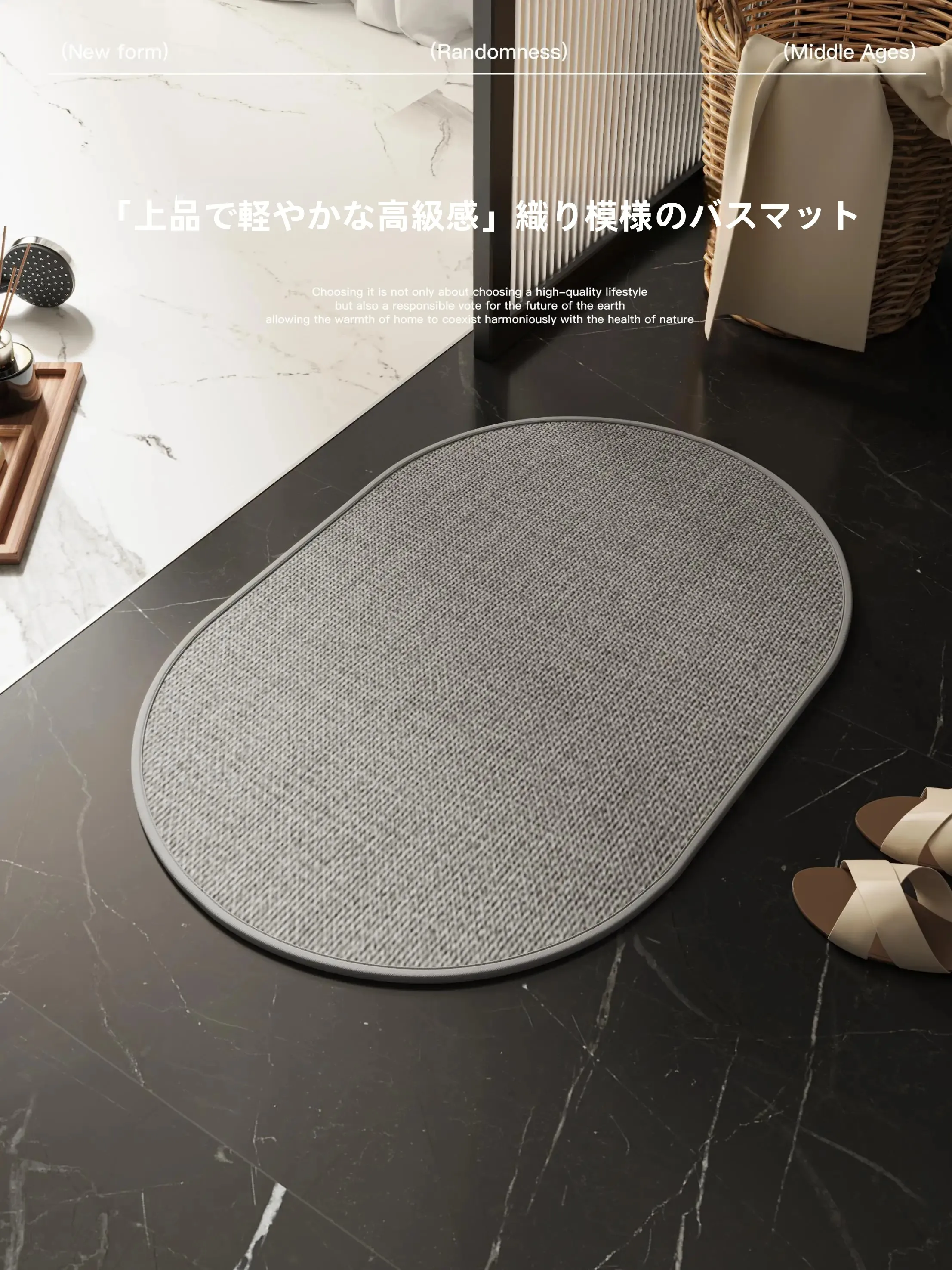 吸水速乾の防滑バスルームマット：シンプルデザインで実用性と清潔性を両立