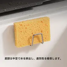 穴あけ不要のステンレス製スポンジ置き場【キッチン用・水切り機能付き】