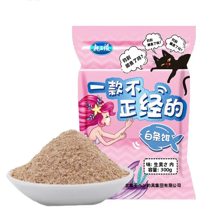 白鹅绒入り 魚釣り用の香り豊かな餌【野釣り用・様々な魚に対応】