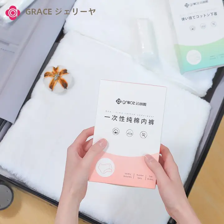 潔麗雅 メンズ・レディース用 使い捨て綿100%パンツ【旅行用・産後・大サイズ】