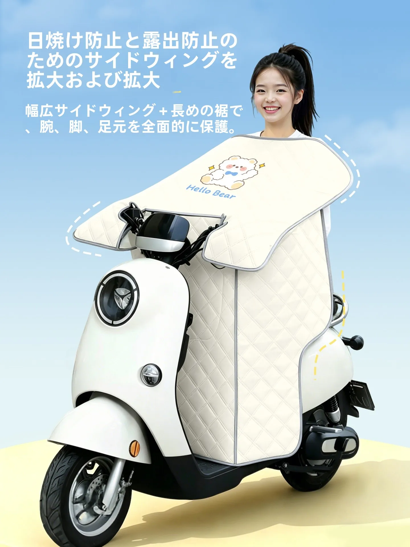 電動バイク用防風カバー bcy-26043002：夏期の紫外線・防水対策に最適なデザインと機能