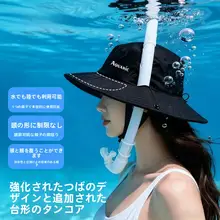 水肺潜水用防止日焼けハット【男女兼用・透湿・呼吸管取り付け可能・大つば】