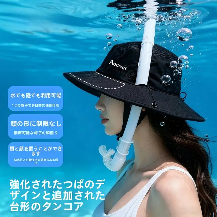 水肺潜水用防止日焼けハット【男女兼用・透湿・呼吸管取り付け可能・大つば】