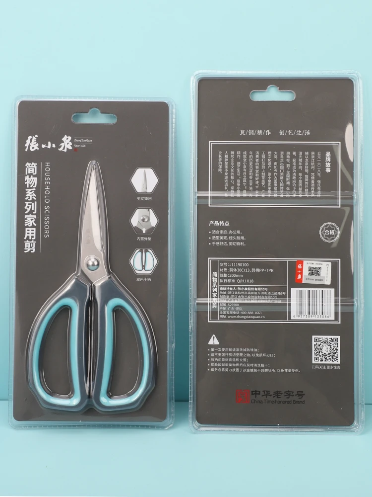 くし形切り用花ハサミ：張小泉家庭用ハサミの実用性と使い分けガイド