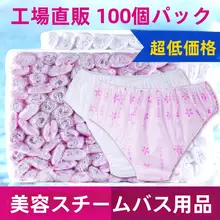 使い捨て不織布インナー【ユニセックス・旅行・サウナ・産後対応】