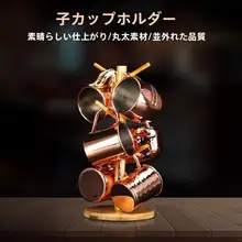 モスコーミュules 銅製カクテルカップ【手作り・木製水切りラック付き・家庭用】