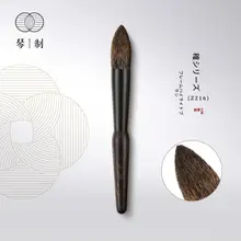 琴制稚 セット化粧ブラシ Z216【携帯式・ハイライトブラシ・スリムデザイン・リス毛】
