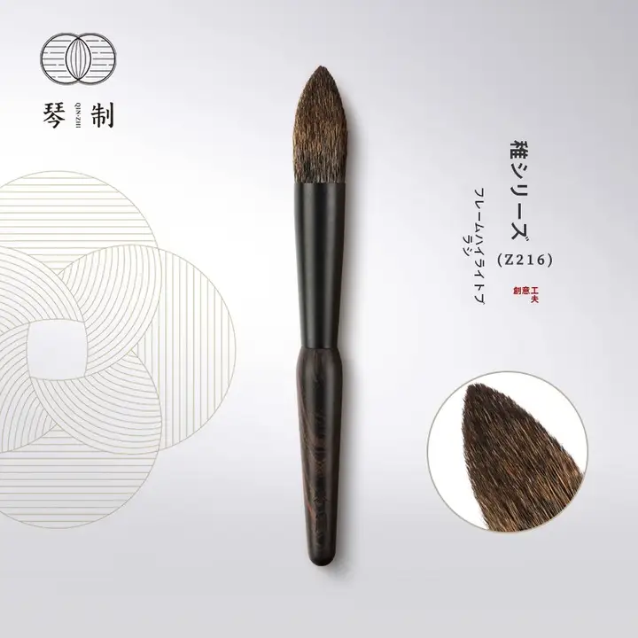 琴制稚 セット化粧ブラシ Z216【携帯式・ハイライトブラシ・スリムデザイン・リス毛】