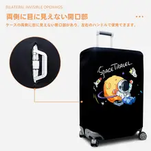 旅行用キャリーバッグカバー【サイズ対応：20・22・24・26・28インチ・防水】