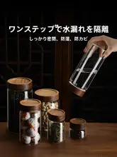食品グレードのガラス密閉容器【茶葉・キッチン用・多用途・湿気防止】