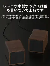 SAST 9001 レトロミニ線控Bluetoothスピーカー【木製・デスクトップ用・家庭用】