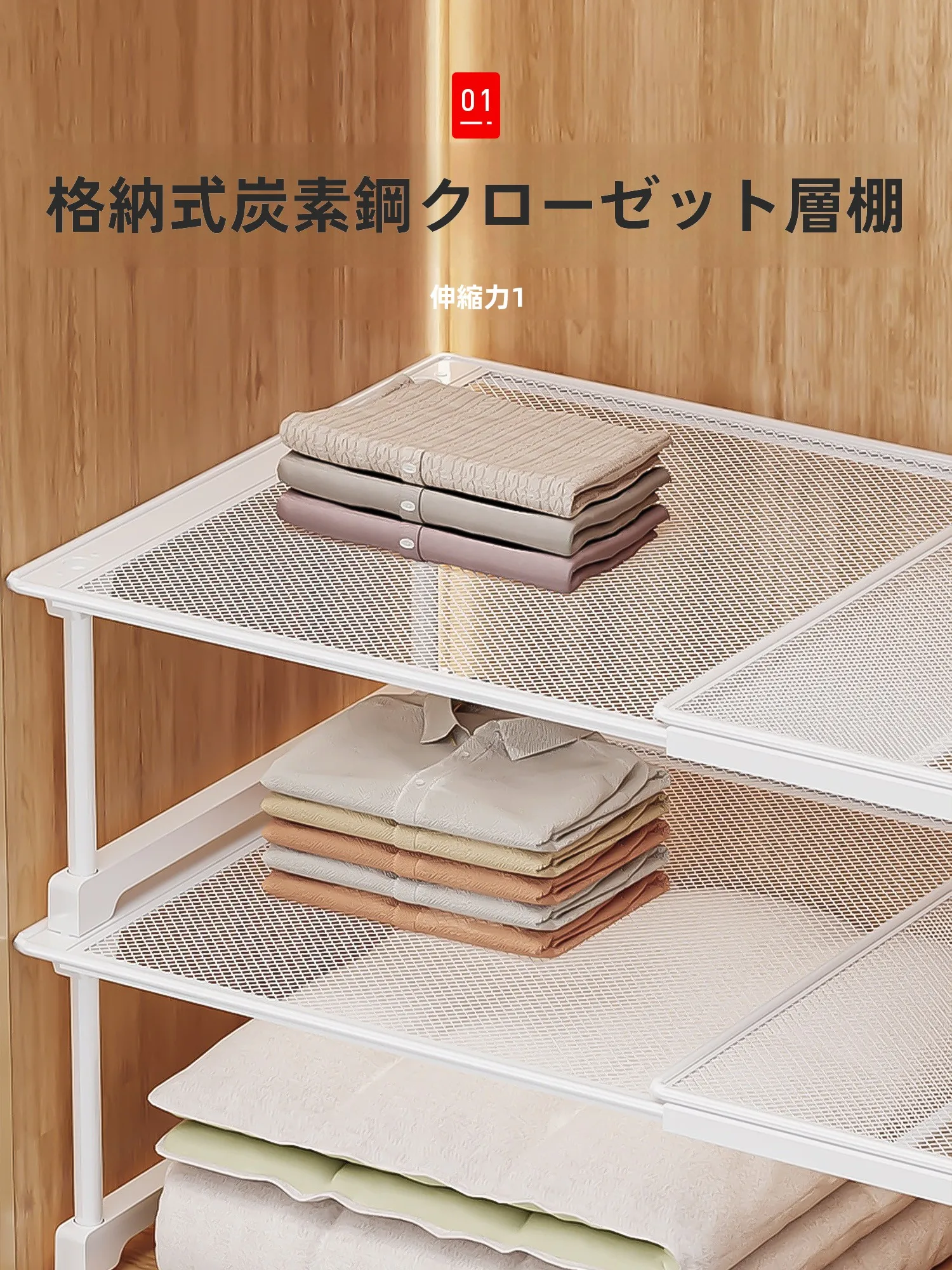 クローゼット上の空間に最適な伸縮式分割棚の使い方と実際の収納効果