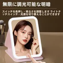 化粧鏡 学生 用 LEDライト 携帯型 高解像度 折りたたみ 美容