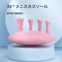 足弓トレーニング器具【足の指ケア・足底強化・フラットフット対応】