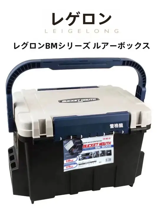ルアーボックス【海釣り用・抽斗式・収納便利】（セットアップ対応）