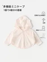 UVカットパーカー ケープ ベビー キッズ ボーイズ ガールズ 綿100% フード付き 紫外線対策 防風 冷房対策 春夏