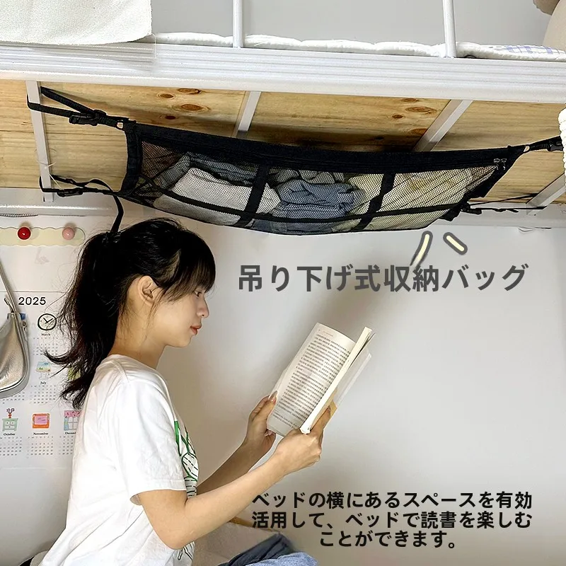 ビニールバックを選ぶべきか？学生寮で使える収納ネットの選び方と実際の使い方