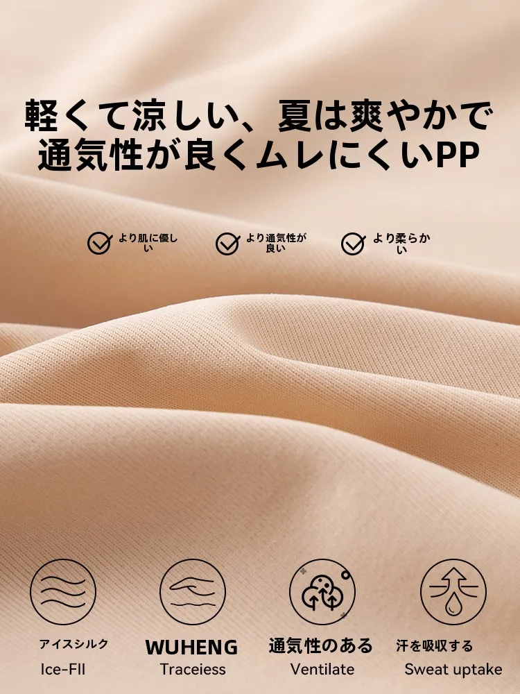 高腰薄手ボトムパンツ：夏用無縫デザインで透け防止と快適なフィット