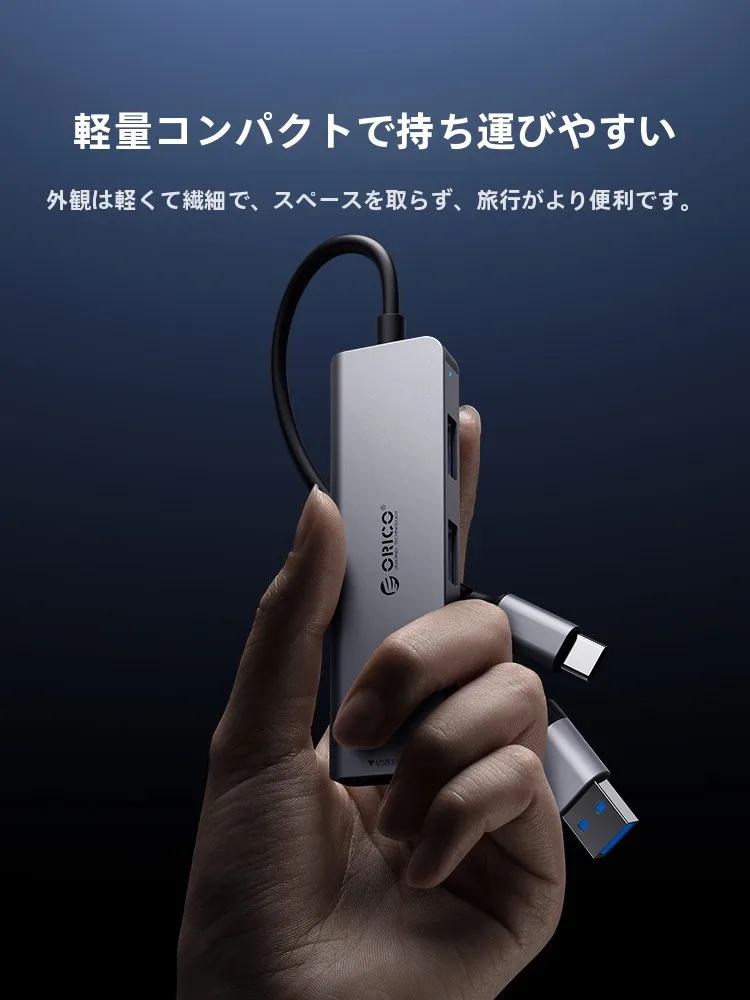 USBタイプCハブ 4ポート以上で多機能デバイスを接続する方法