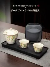 汝窯 キンモクセイ 猫旅行 茶器セット