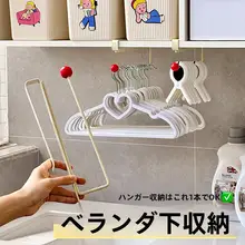 フロア下用ハンガー収納ラック【穴あけ不要・多機能・アイロン台付き】