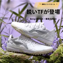 LINING サッカーシューズ【TFタイプ・男性用・プロ用・競技対応】