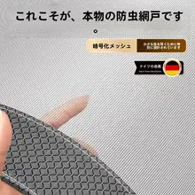加幅防虫メッシュ窓ネット【自装・穴あけ不要・インビジブルデザイン】