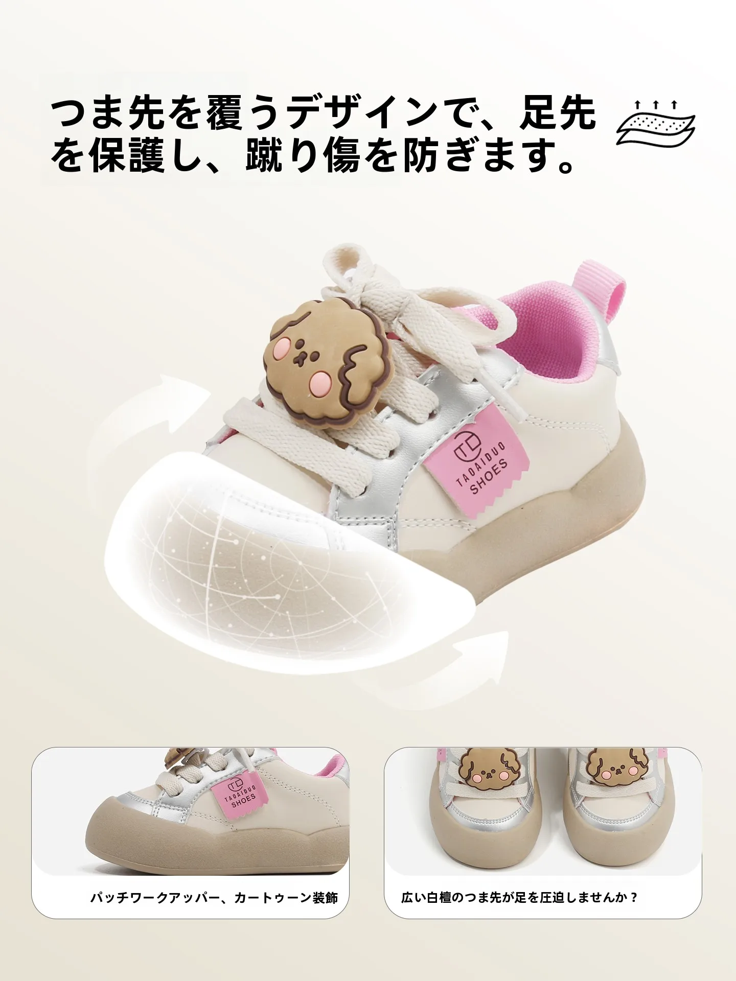 子供靴 収納：麦布熊スニーカーの機能と実用性を徹底解説