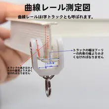 カーテンレール用ローラーホルダー【直線・曲線対応・金具付き】