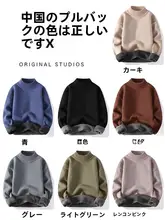 秋冬用のハイネックニットセーター【極上の柔らかさ・保温・内側起毛】