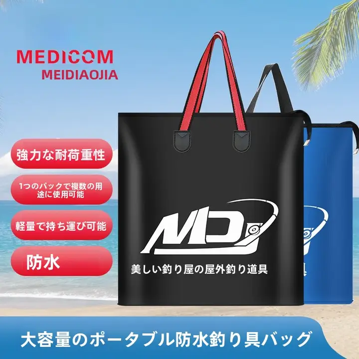 多機能 防水フィッシングバッグ【大容量・持ち運び便利・収納力抜群】