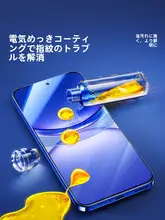 SmartDevil ノート型スマートフォン用 ガラスフィルム【指紋防止・フルカバー・高透明度】