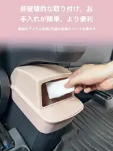 比亜迪 海鸥用 後部ゴミ箱収納ボックス【車内装飾用品】
