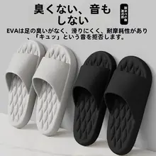 極上の柔らかさ！夏用 メンズ厚底防滑スリッパ【室内用・EVA素材・防臭設計】