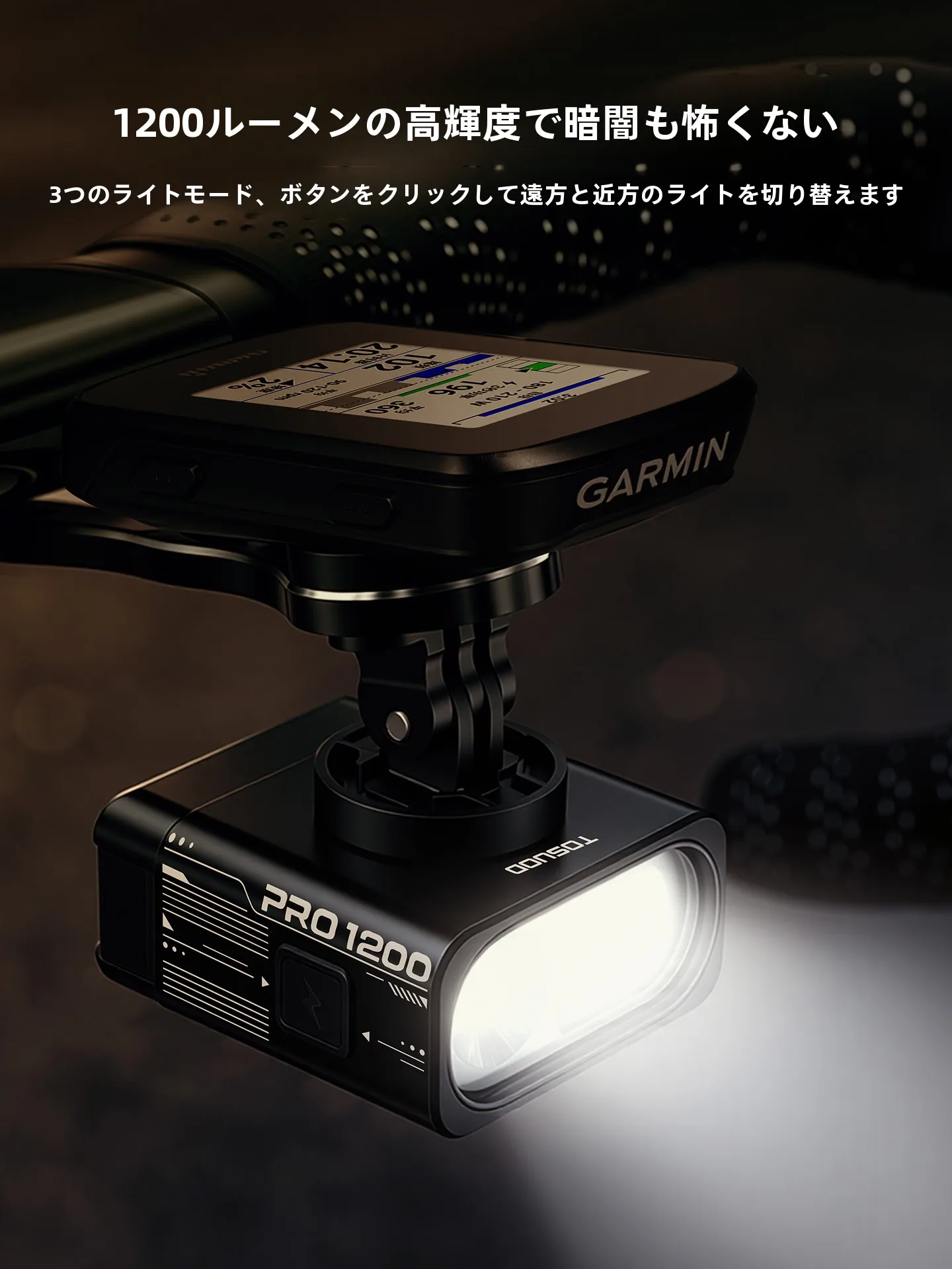 LEDヘッドライトで雪道を安全に走るには？実は自転車の前照灯が鍵になる