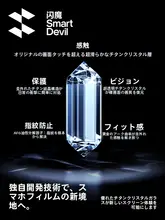 SmartDevil スマホ 液晶保護フィルム 強化ガラス iQOO 13 iQOO 12 Neo10 Pro+ 9S Pro 対応 超音波指紋認証対応 黒縁なし フルカバー 全面保護 ダストフリー