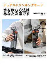大容量スポーツボトル【学生用・プラスチック製・防落下設計】