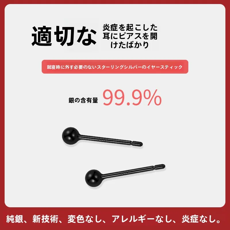 眠気覚まし ツボ 耳の効果を実証する999純銀製耳穴ピアス