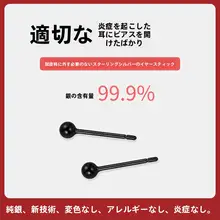 999純銀製 耳穴用ピアス【防堵デザイン・快適な睡眠用】